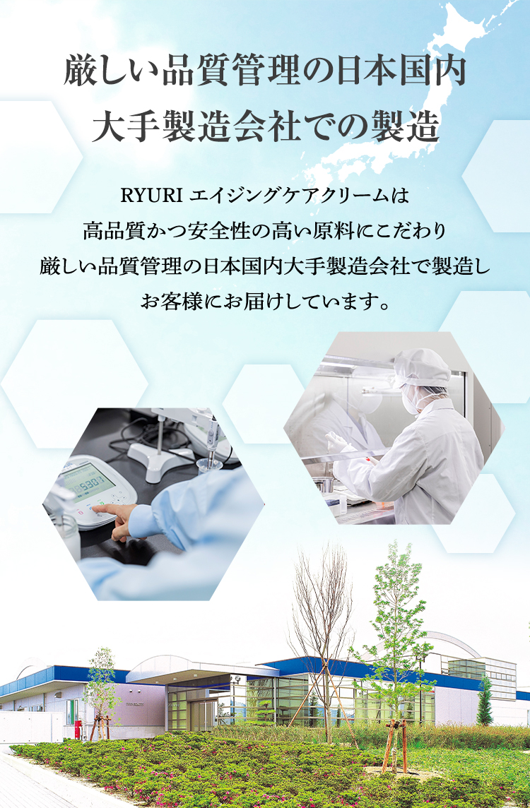 厳しい品質管理の日本国内大手製造会社での製造
